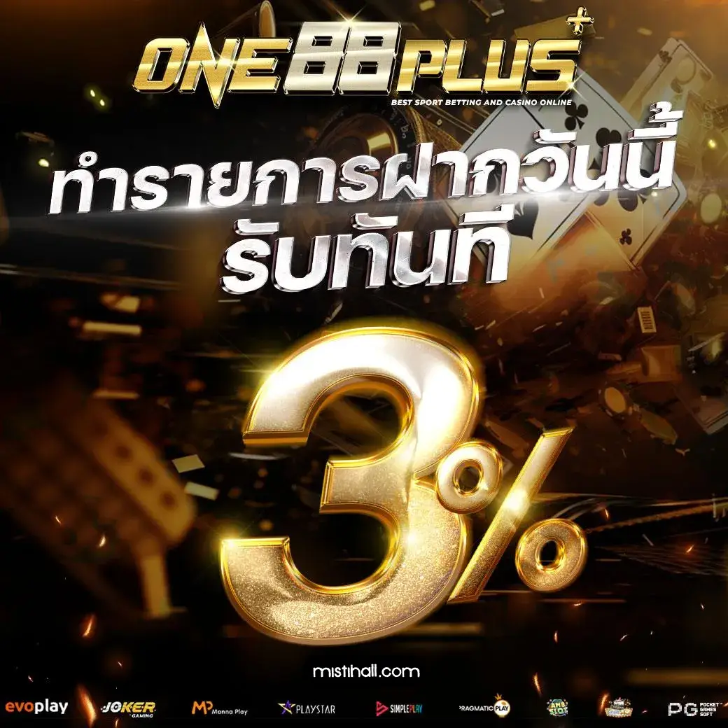 ONE88PLUS
