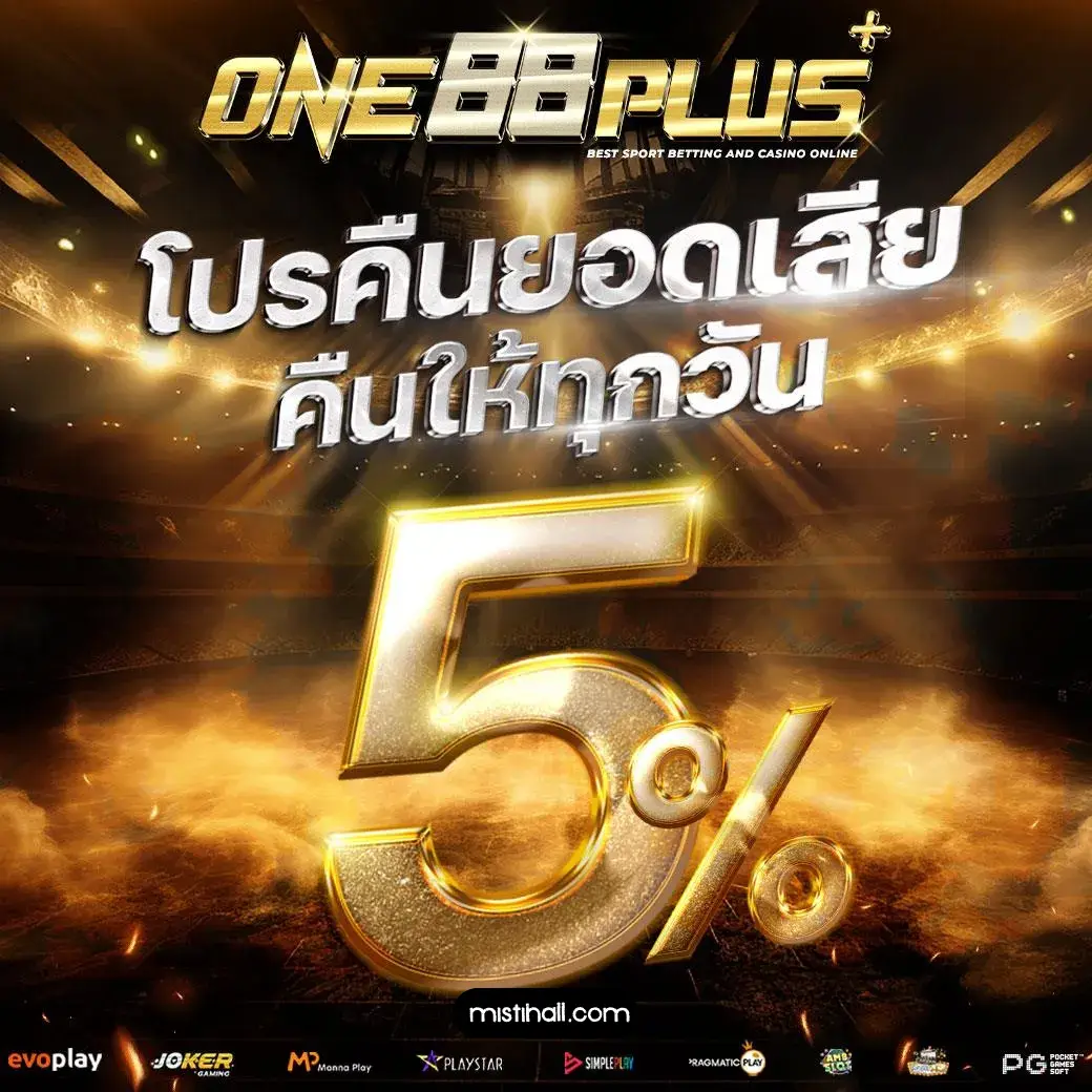 ONE88PLUS